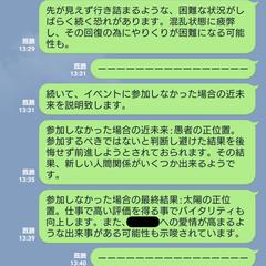 タロット占い鑑定例