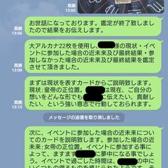 タロット占い鑑定例
