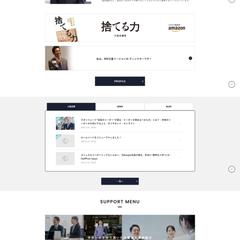 コーポレートサイト