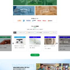 コーポレートサイト