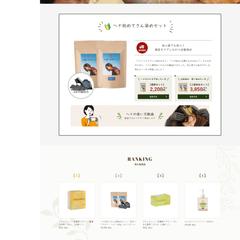 ECサイト