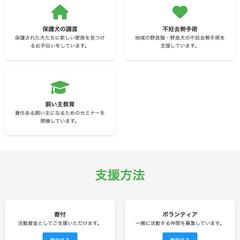 犬の殺処分撲滅サイト