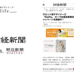 メディア掲載実績