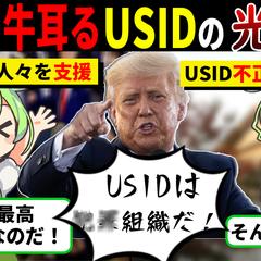 ズンダモン　サムネイル