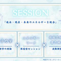 セッションメニューのバナー