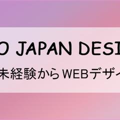 WEBデザインスクールバナー