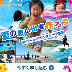 夏の思い出を作ろう