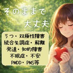 精神疾患でお悩みの方へ