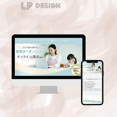 【Sample】LPデザイン