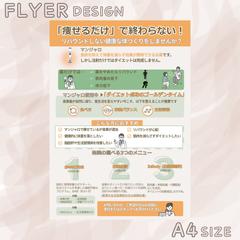 チラシ作例実績