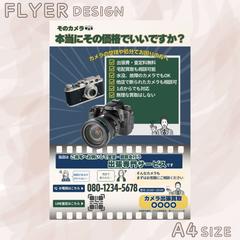 チラシ作例実績