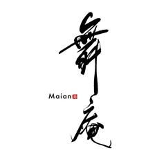 舞庵様ロゴデザイン