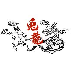兎龍様ロゴデザイン