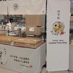 たいやきまる様
