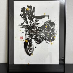 愛車（バイク）の墨絵作品