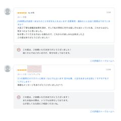 ココナラ内占い鑑定実績