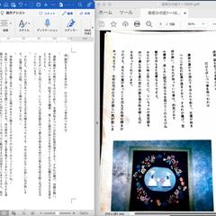 個人制作の句集・エッセイの電子書籍用OCR・編集