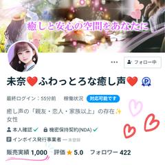 ㊗️実績1000件達成しました✨