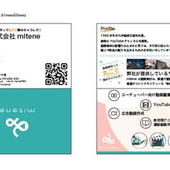 株式会社mitene様