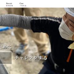 【塗装業】フロッツワークス様