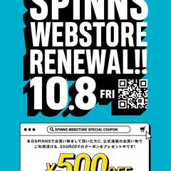 SPINNS WEB STOREポスターデザイン