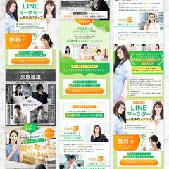LINEマーケター養成講座のLPを制作いたしました