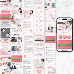 てしま様が運営する婚活サービスのオプトLPを制作いたしました