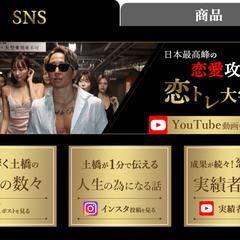 恋愛コンサルタント　リッチメニュー