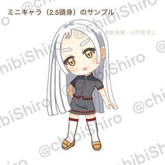 ミニキャラのサンプル