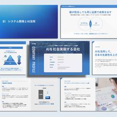 AIソリューション企業様