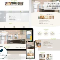 リフォーム会社「中村工務店」様