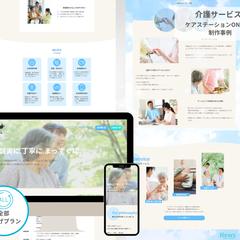 介護サービス「ケアステーションONE」様