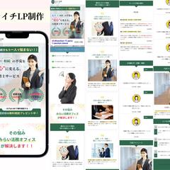 ペライチによるLP制作