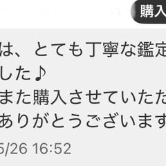 お客様からの口コミ評価