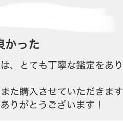 お客様からの口コミ評価