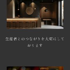 炭火ビストロのお店ホームページ