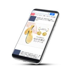 高級インソールバナー