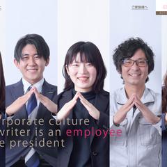 リクルートサイト