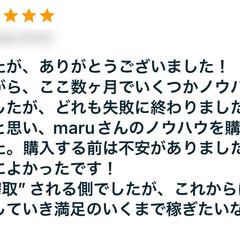 高評価いただきありがとうございます^ ^