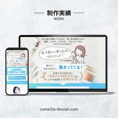 「セールスいらずのお絵かきムービー集客」のLP制作