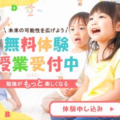 こども英会話教室