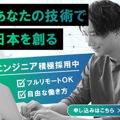 システムエンジニア求人募集の広告バナー