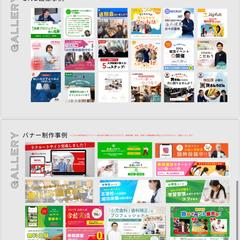 SNS画像、バナー制作