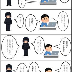 不当廉売がもたらした悲劇