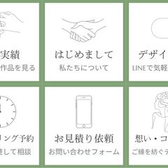 LINEリッチメニューの導線設計・デザイン