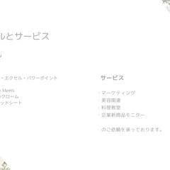 自身のwebサイト