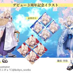 配信者様の記念イラスト