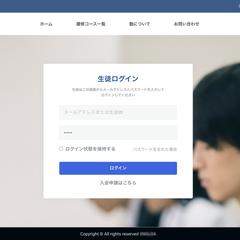 Eラーニングのログイン画面
