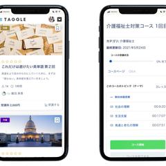 Eラーニング レスポンシブ設計例