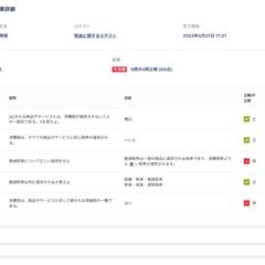 Eラーニング テスト機能設計